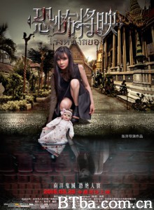 恐怖将映 影.怨 Fear Is Coming (2016) 1080P BT磁力 迅雷网盘下载