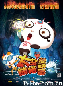 太空熊猫总动员 太空熊猫2 Space Panda 2 (2014)  BT磁力 迅雷网盘下载