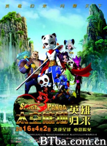 太空熊猫英雄归来 太空熊猫3 Space Panda Hero Returns (2016)  BT磁力 迅雷网盘下载