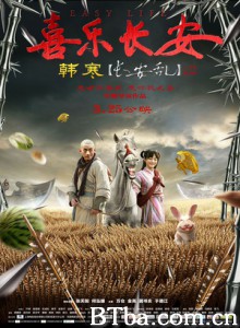 喜乐长安 长安乱 Easy Life (2016) 1080P BT磁力 迅雷网盘下载