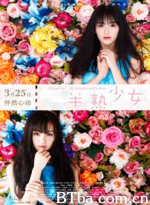 半熟少女 少女小时代 扮熟少女 (2016) 1080P BT磁力 迅雷网盘下载