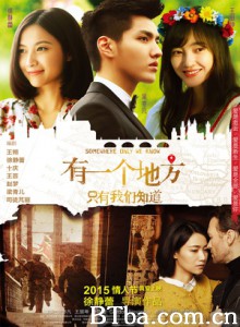 有一个地方只有我们知道 Somewhere Only We Know (2015) 720P BT磁力 迅雷网盘下载