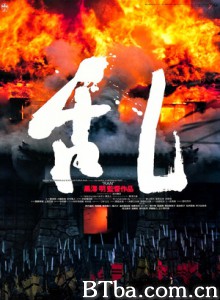 乱/乱日本战国时代/Revolt