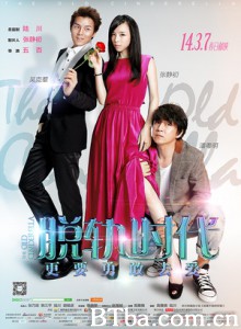 脱轨时代 如果不能好好爱 爱在耶路撒冷 (2014) 720P BT磁力 迅雷网盘下载