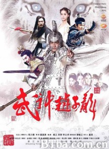 武神赵子龙 Chinese Hero Zhao Zilong (2016) 720P BT磁力 迅雷网盘下载