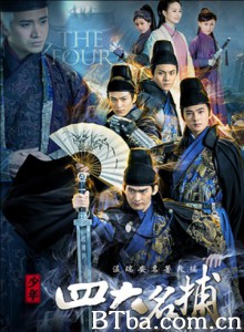 少年四大名捕 The Four (2015) 720P BT磁力 迅雷网盘下载