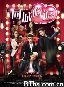 同城邂逅 Love Studio (2016) 1080P BT磁力 迅雷网盘下载
