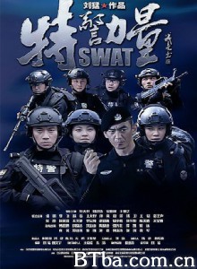 特警力量 SWAT (2015) 720P BT磁力 迅雷网盘下载