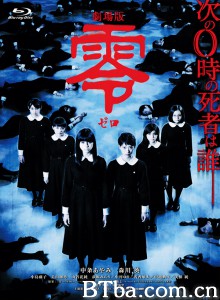 零 零～ゼロ～ Fatal Frame (2014) 720P BT磁力 迅雷网盘下载