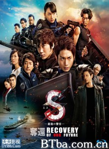 S-最后的警官：夺还 (2015) 720P BT磁力 迅雷网盘下载