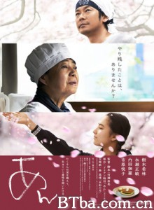 澄沙之味 恋恋铜锣烧(台) 甜味人间(港) (2015) 1080P/720P BT磁力 迅雷网盘下载