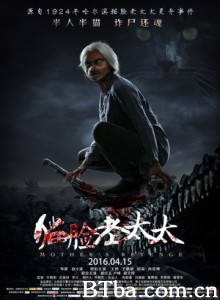 猫脸老太太 Mother is Revenge (2016) 1080P/4K BT磁力 迅雷网盘下载