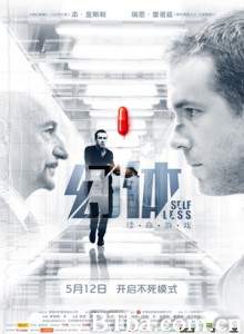 幻体：续命游戏 非我 换命法则(台) Selfless (2016) 1080P BT磁力 迅雷网盘下载