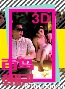 百鸟朝凤/凤管鸾笙
