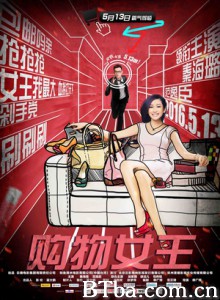 购物女王 天堂之吻 22nd Catch (2016) 1080P BT磁力 迅雷网盘下载