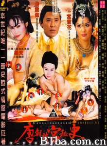 唐朝禁宫秘史/金装豪情武则天/Empress Wu