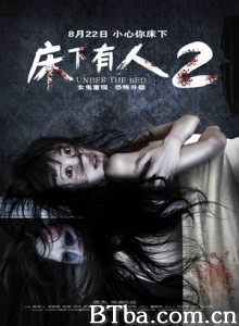 床下有人2 Under The Bed 2 (2014) 720P BT磁力 迅雷网盘下载