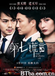第七谎言 The Seventh Lie (2015) 1080P/720P BT磁力 迅雷网盘下载