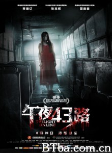 恐怖在线 Twilight Online (2015) 720P BT磁力 迅雷网盘下载