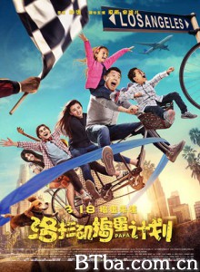 洛杉矶捣蛋计划 Papa (2016) 1080P BT磁力 迅雷网盘下载