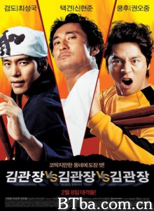 金馆长对金馆长对金馆长 Three Kims (2007) 720P BT磁力 迅雷网盘下载