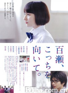 百濑，朝向这边 Momose  kocchi wo muite (2014) 1080P/720P BT磁力 迅雷网盘下载