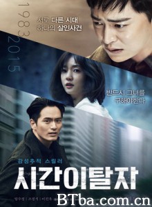 时间脱离者 Time Renegade (2016)  BT磁力 迅雷网盘下载