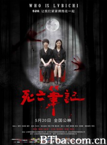 死亡笔记 The Death Note (2016) 1080P BT磁力 迅雷网盘下载