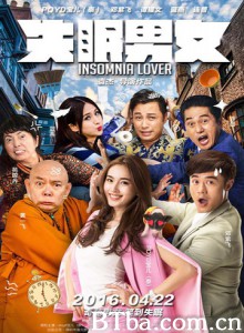 失眠男女 Insomnia Lover (2016) 1080P BT磁力 迅雷网盘下载