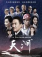天河/The Galaxy On Earth