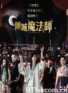 朝鲜魔术师 倾城魔法师(港) 情遇魔法師(台) (2015) 1080P/720P BT磁力 迅雷网盘下载