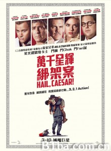 凯撒万岁 凯萨万岁(台) 万千星辉绑架案(港) (2016) 1080P/720P BT磁力 迅雷网盘下载