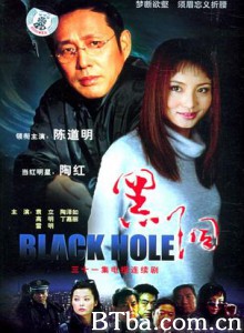 黑洞 Black Hole (2002) DVDRip 高清免费观看 BT磁力 迅雷网盘下载