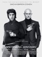 王牌贱谍：格林斯比/特务大临演(台)/The Brothers Grimsby