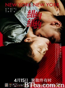 纽约纽约 纽约童话 New York New York (2016) 1080P BT磁力 迅雷网盘下载