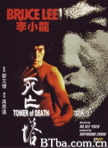 死亡塔 死亡之塔 Game of Death II (1981) 1080P/720P BT磁力 迅雷网盘下载