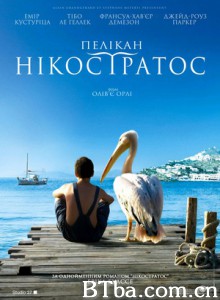 男孩与鹈鹕 Nicostratos  le Pélican (2011) 1080P BT磁力 迅雷网盘下载