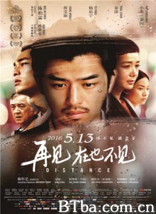 再见，在也不见 距离 Distance (2016) 1080P BT磁力 迅雷网盘下载