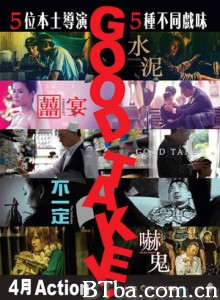 拍的不错 Good Take (2016) 720P BT磁力 迅雷网盘下载