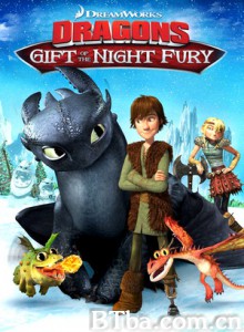 驯龙高手番外篇:龙的礼物 Dragons: Gift of the Night Fury  (2011) 1080P BT磁力 迅雷网盘下载
