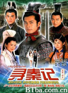 寻秦记 A Step Into The Past (2001) 1080P/4K BT磁力 迅雷网盘下载