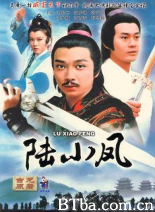 陆小凤第一部：金鹏之谜 Luk Siu Fung 1 (1976) DVDRip BT磁力 迅雷网盘下载