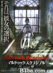 壳中少女：压缩 Mardock Scramble Blu-ray (2010) 1080P BT磁力 迅雷网盘下载