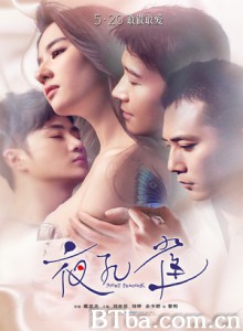 夜孔雀 Night Peacock (2016) 1080P BT磁力 迅雷网盘下载