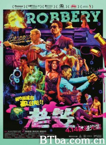 老笠 老笠便利店 Robbery (2016) 1080P/720P BT磁力 迅雷网盘下载