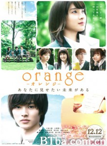 橘色奇迹 橙子 Orange (2015) 1080P/720P BT磁力 迅雷网盘下载