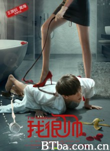 我很帅 I'm Handsome (2016) 1080P BT磁力 迅雷网盘下载
