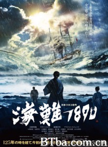 海难1890 125 Years Memory (2015) 720P BT磁力 迅雷网盘下载