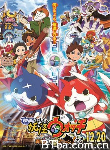 妖怪手表：诞生的秘密喵 Yo-kai Watch the Movie (2014) 720P BT磁力 迅雷网盘下载