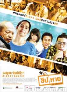 疯狂的芯片 晶片总动员(台) The Microchip (2011) 1080P/720P BT磁力 迅雷网盘下载